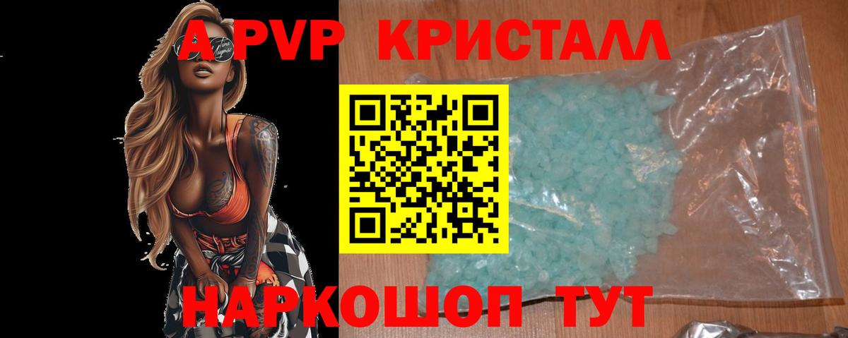 APVP СК  Вход с VPN  Губкинский  APVP крисы CK 