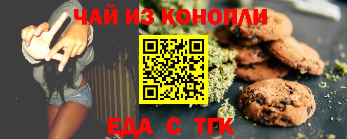 Губкинский  Еда ТГК марихуана  Вход с VPN 