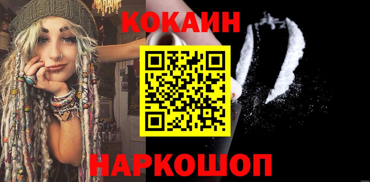 COCAIN Columbia  Вход с VPN  Губкинский  COCAIN VHQ 