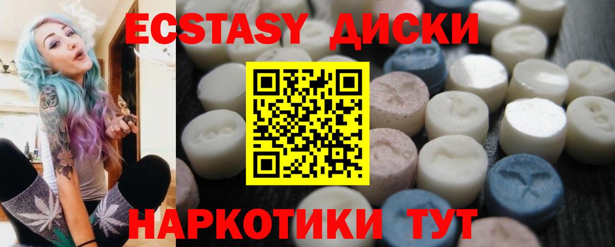 Ecstasy бентли  Вход с VPN  ЭКСТАЗИ  Ecstasy 280мг  Губкинский 