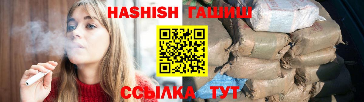 ГАШ ice o lator Губкинский