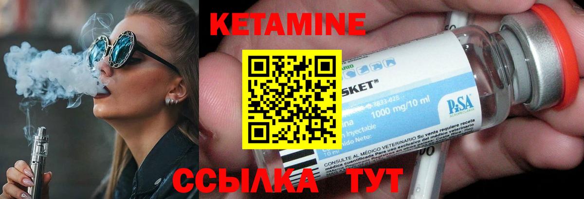 Кетамин ketamine Губкинский