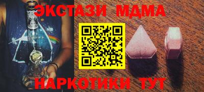 мдма Мариинск