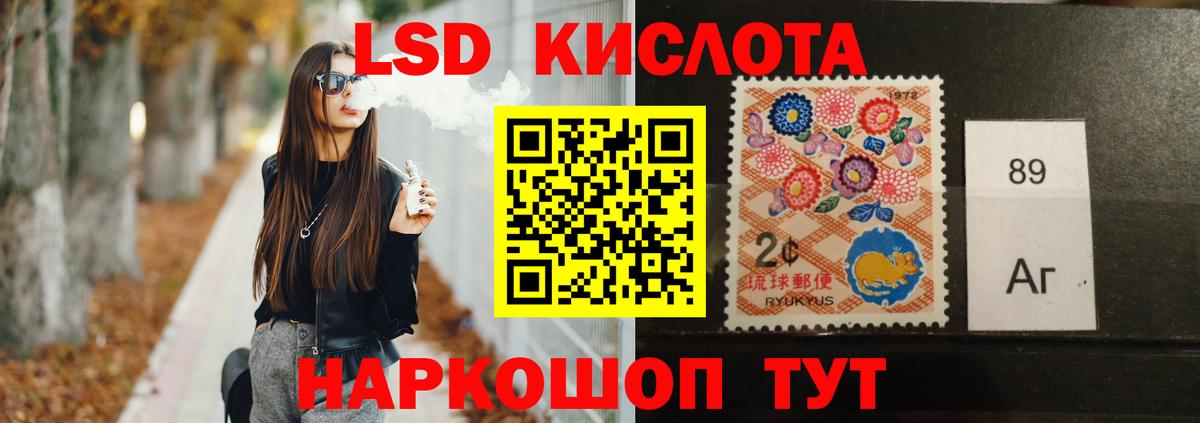 ЛСД экстази ecstasy  LSD-25 экстази кислота  ЛСД экстази  Губкинский  Вход с VPN 