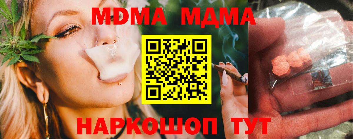 Губкинский  МДМА молли  МДМА Molly  Вход с VPN 