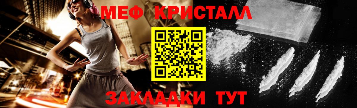МЕФ  где продают наркотики  Меф кристаллы  Мефедрон  Вход с VPN  Губкинский  Меф мука 