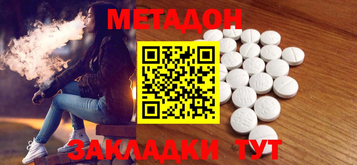 kraken ссылки  Вход с VPN  Метадон кристалл  Губкинский  Метадон methadone 