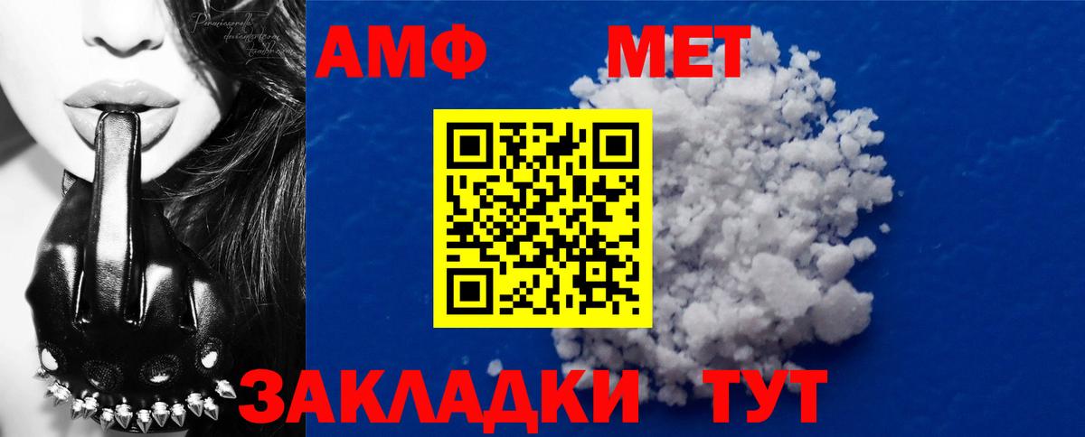 Губкинский  Первитин мет  Вход с VPN 