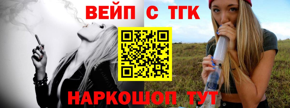 ТГК THC oil Губкинский